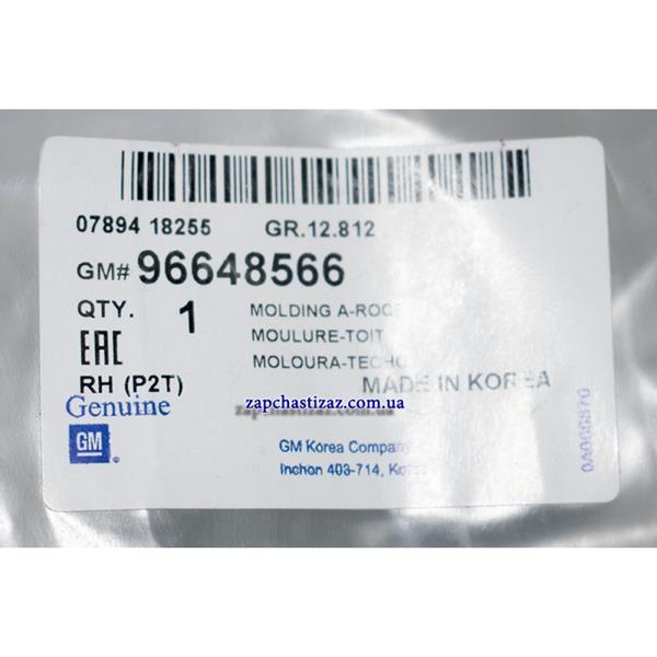 GM 96648566 Tav Çita Anahta Opel